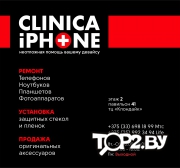 Clinica iPhone в ТЦ Клондайк. Ремонт мобильных телефонов Брест.